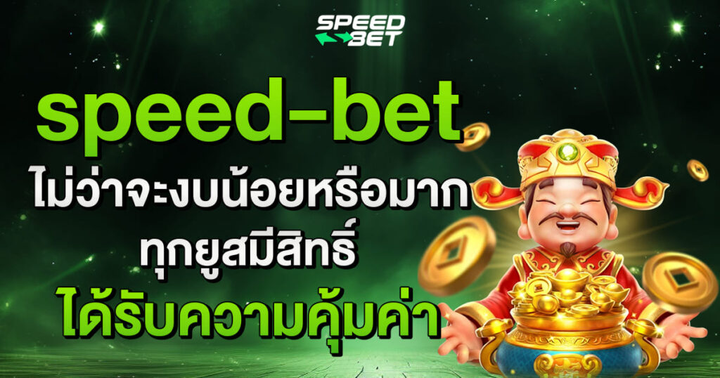 speedbet